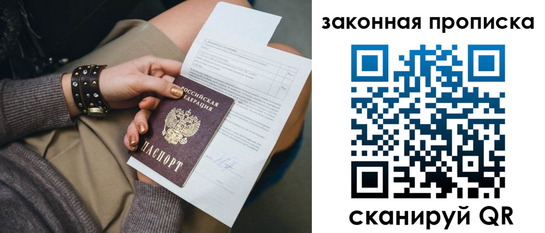 временная регистрация гарантия в Окуловке