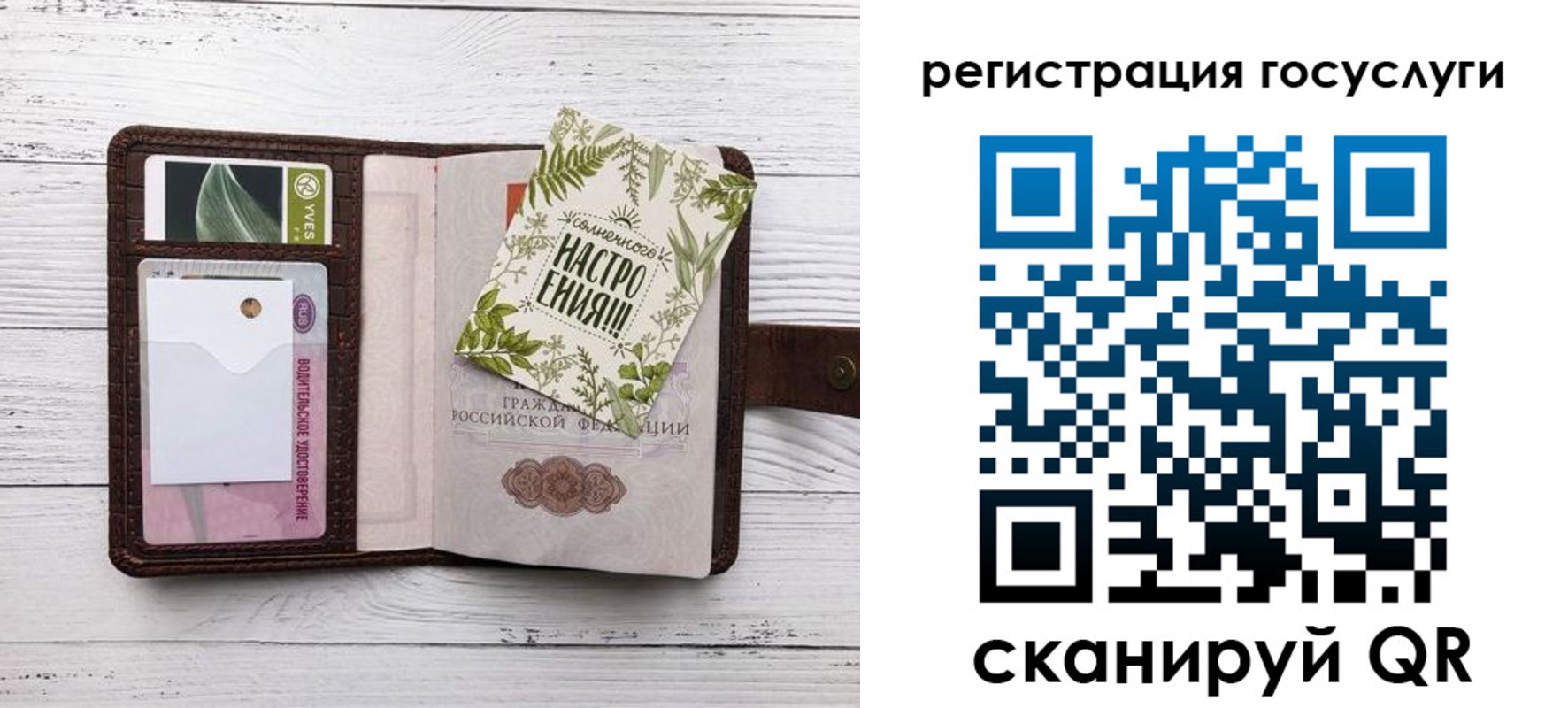 прописка 2025 в Окуловке