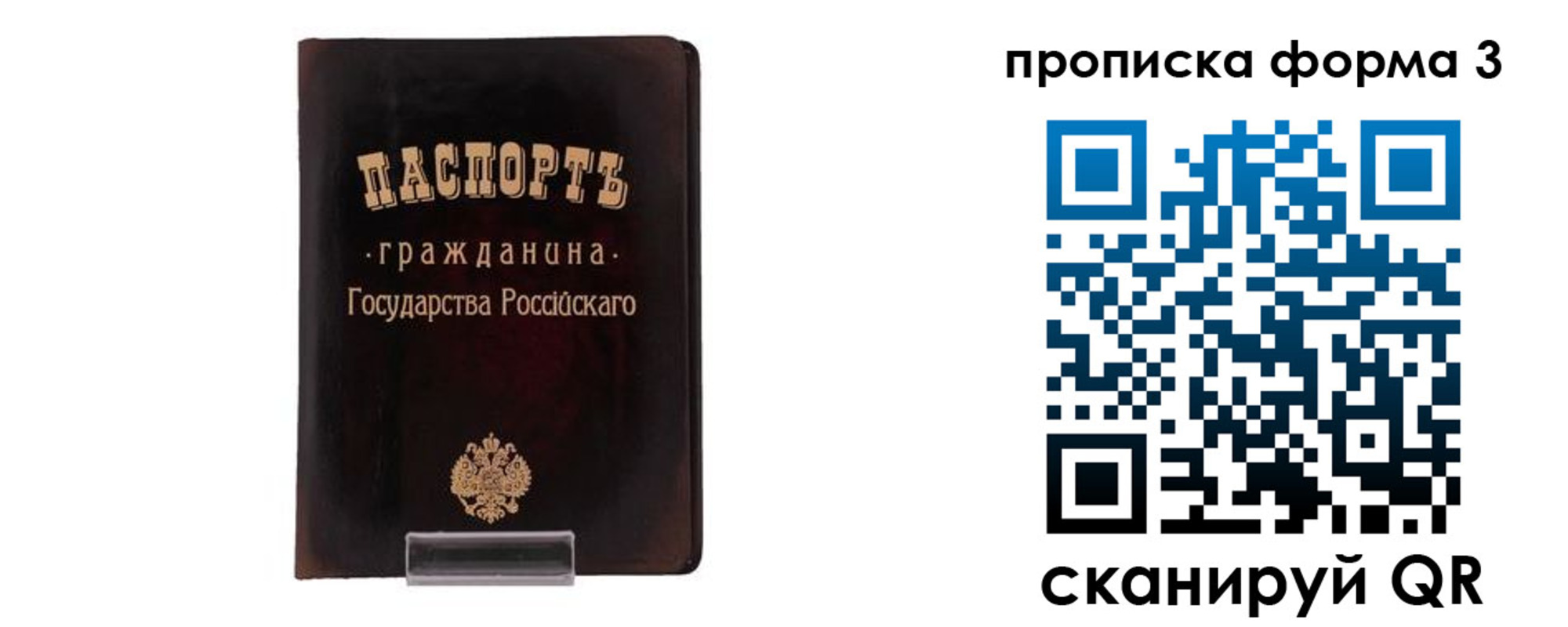 прописка паспорт в Окуловке