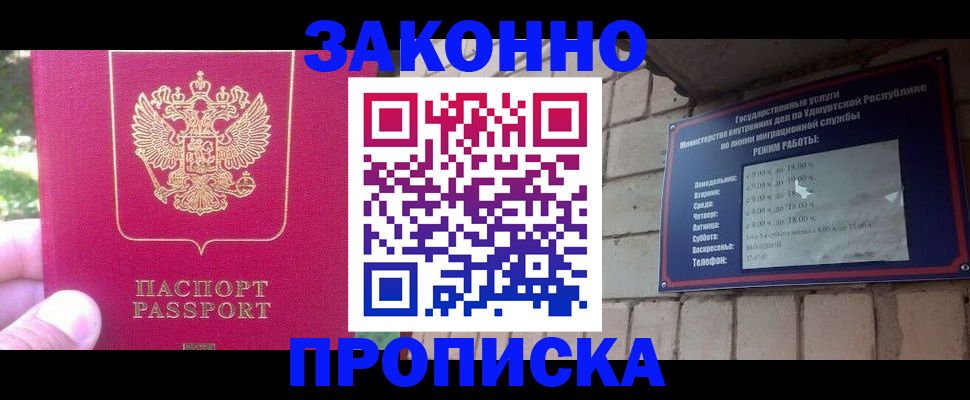 прописка регистрация в Окуловке