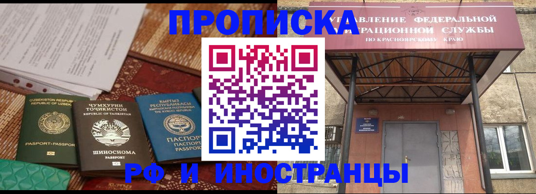 временная регистрация гарантия в Окуловке