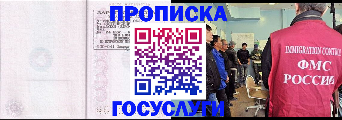 временная регистрация в квартире в Окуловке